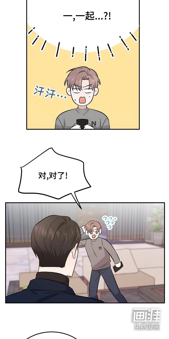第45章：忙里忙外