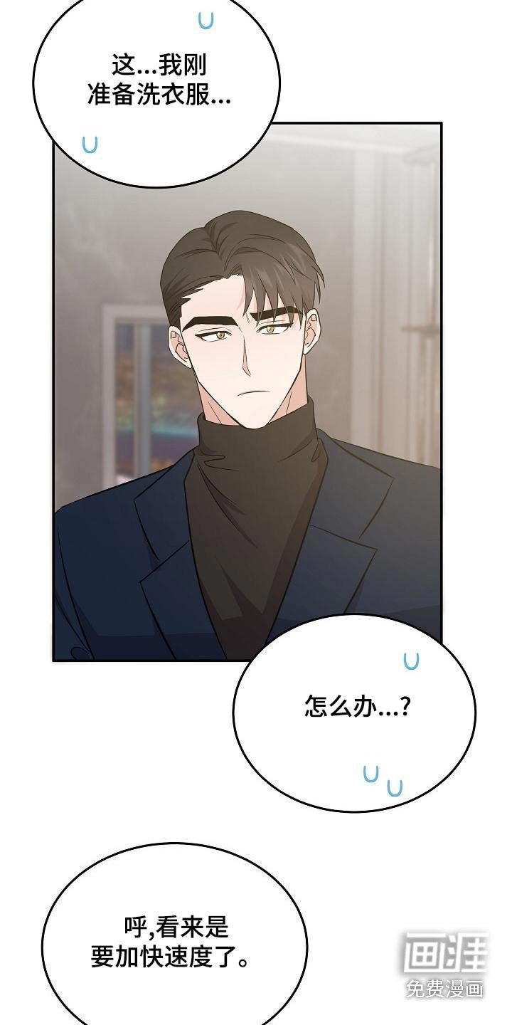 第45章：忙里忙外