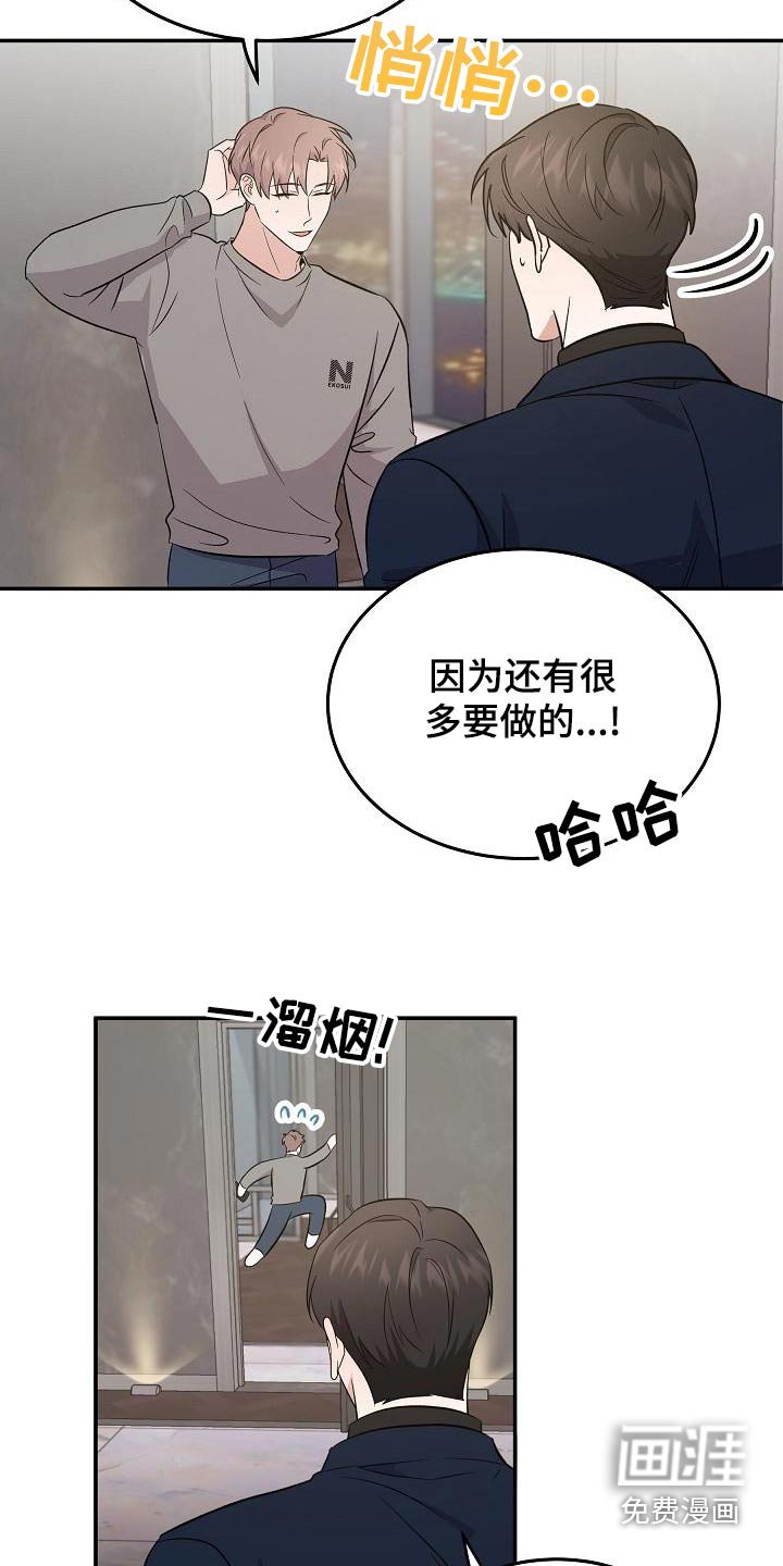 第45章：忙里忙外