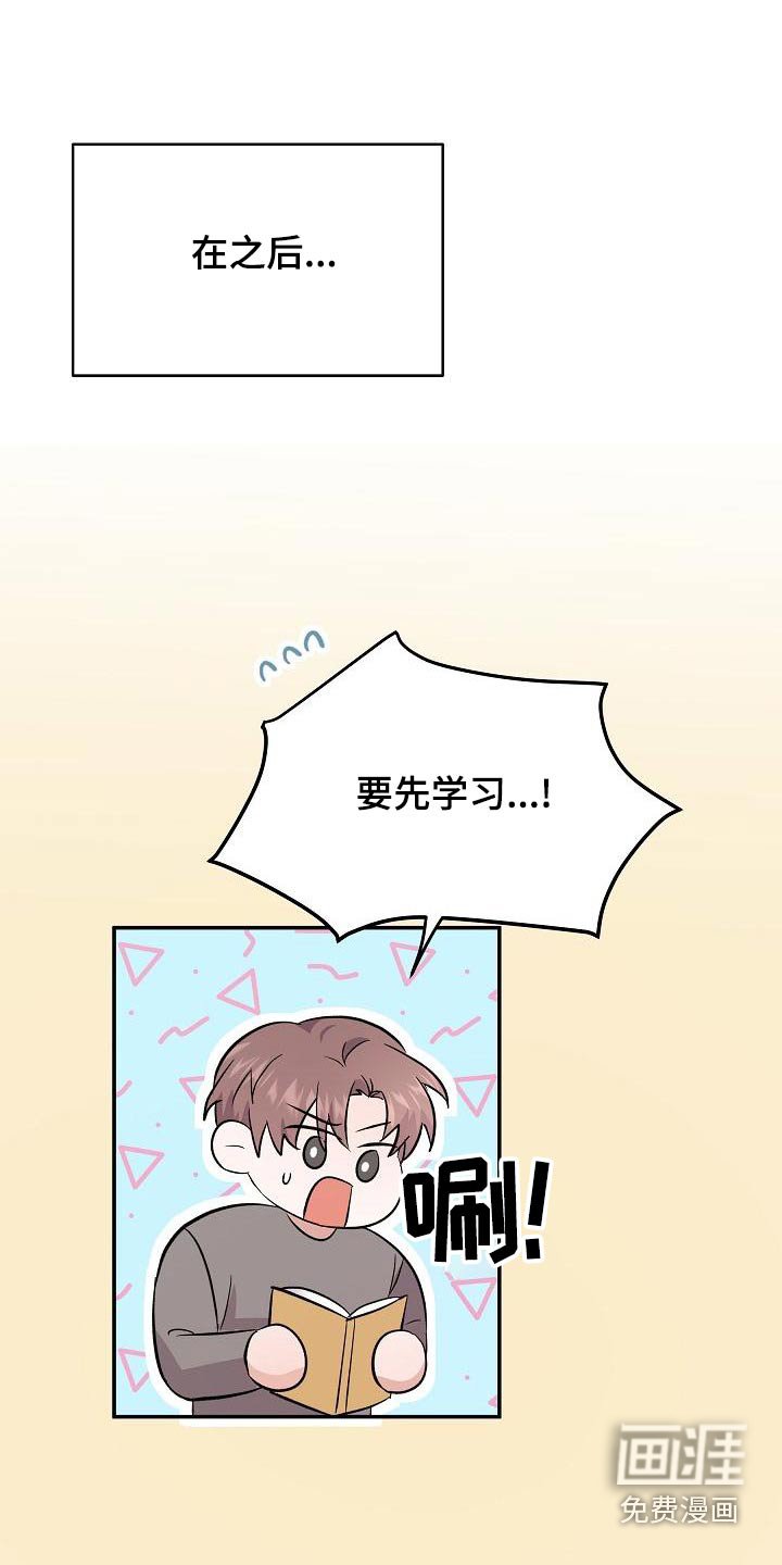 第45章：忙里忙外