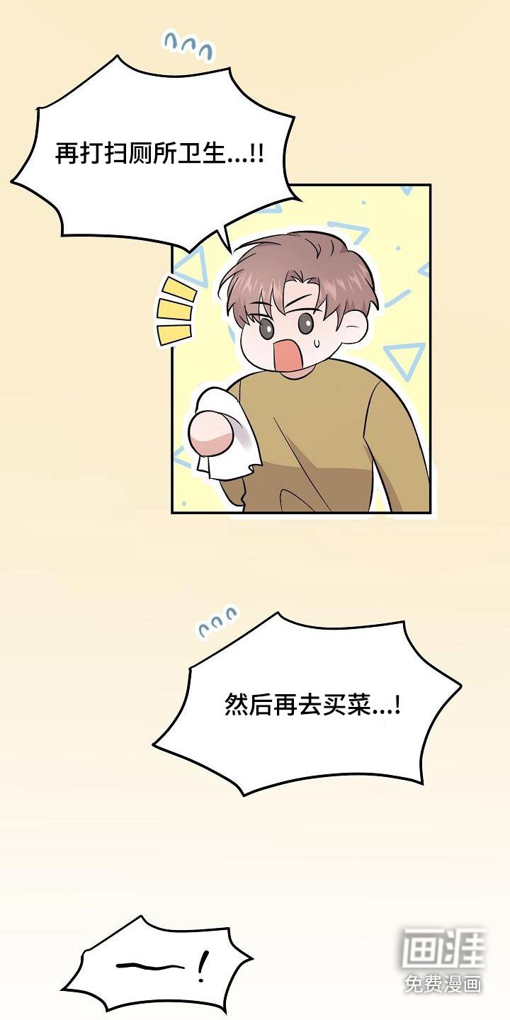 第45章：忙里忙外