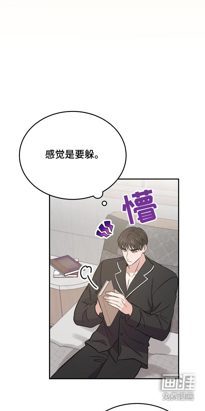 第45章：忙里忙外