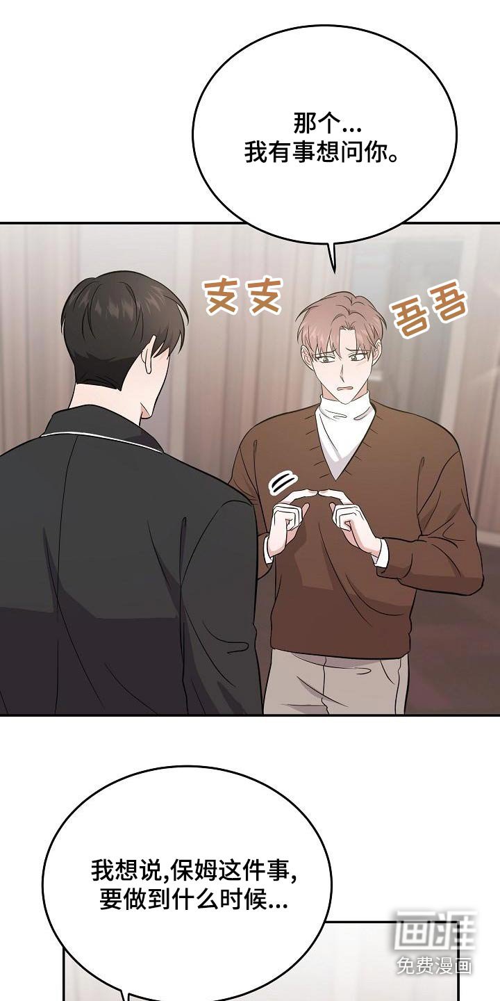 第46章：打算离开