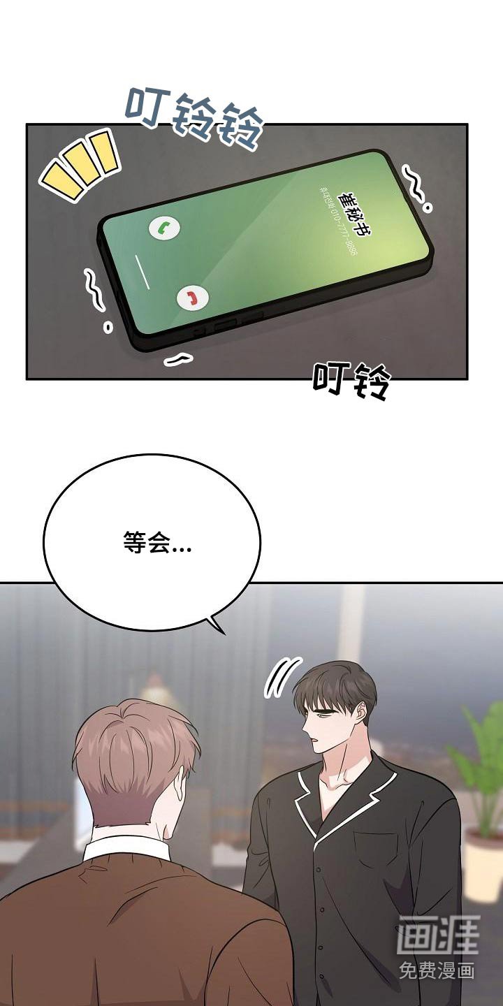 第46章：打算离开