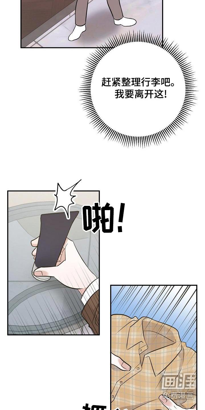 第46章：打算离开