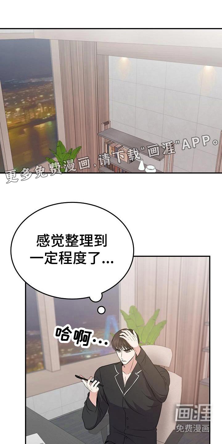 第47章：拉住