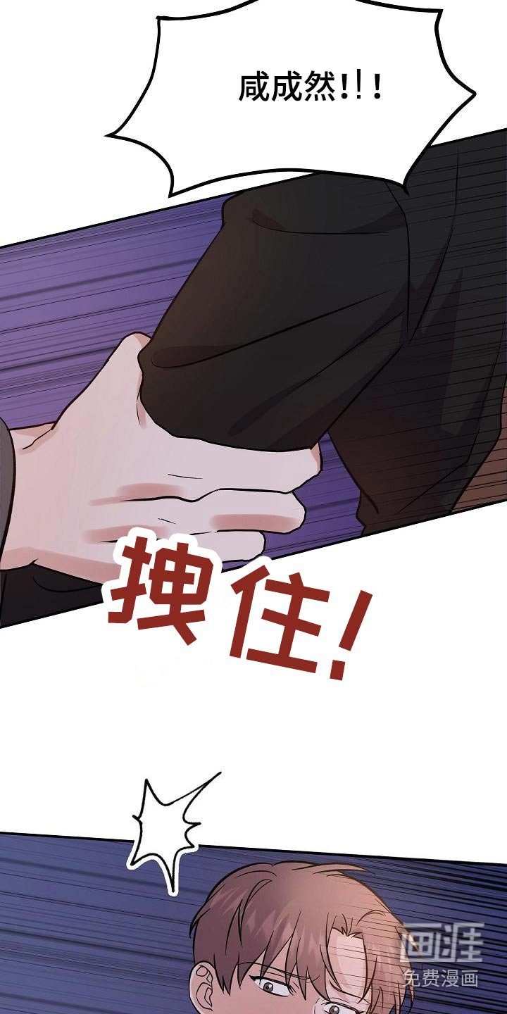 第47章：拉住