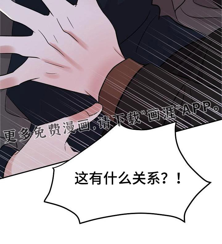 第47章：拉住