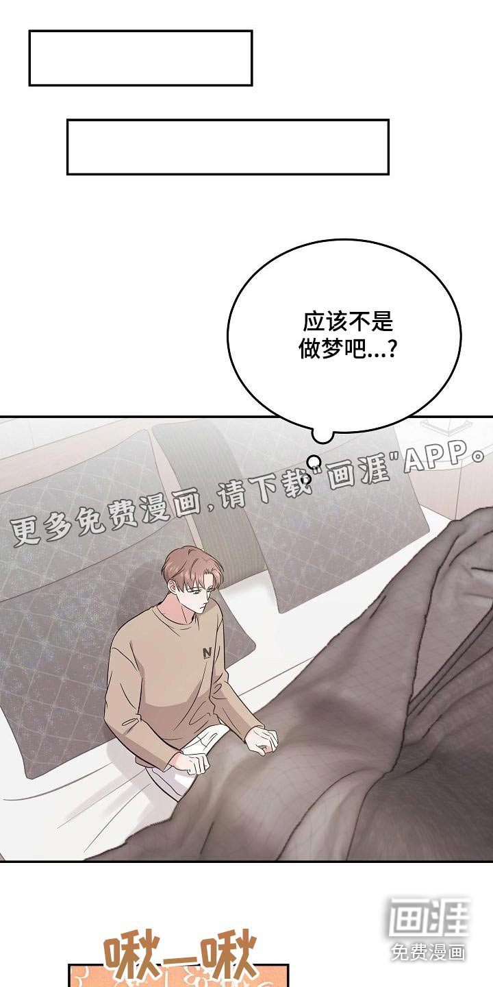 第49章：是梦