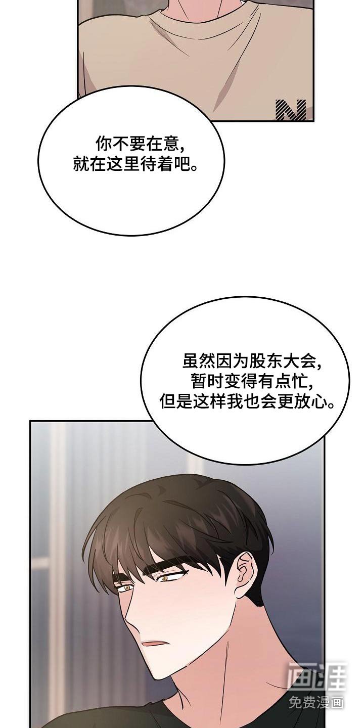 第49章：是梦