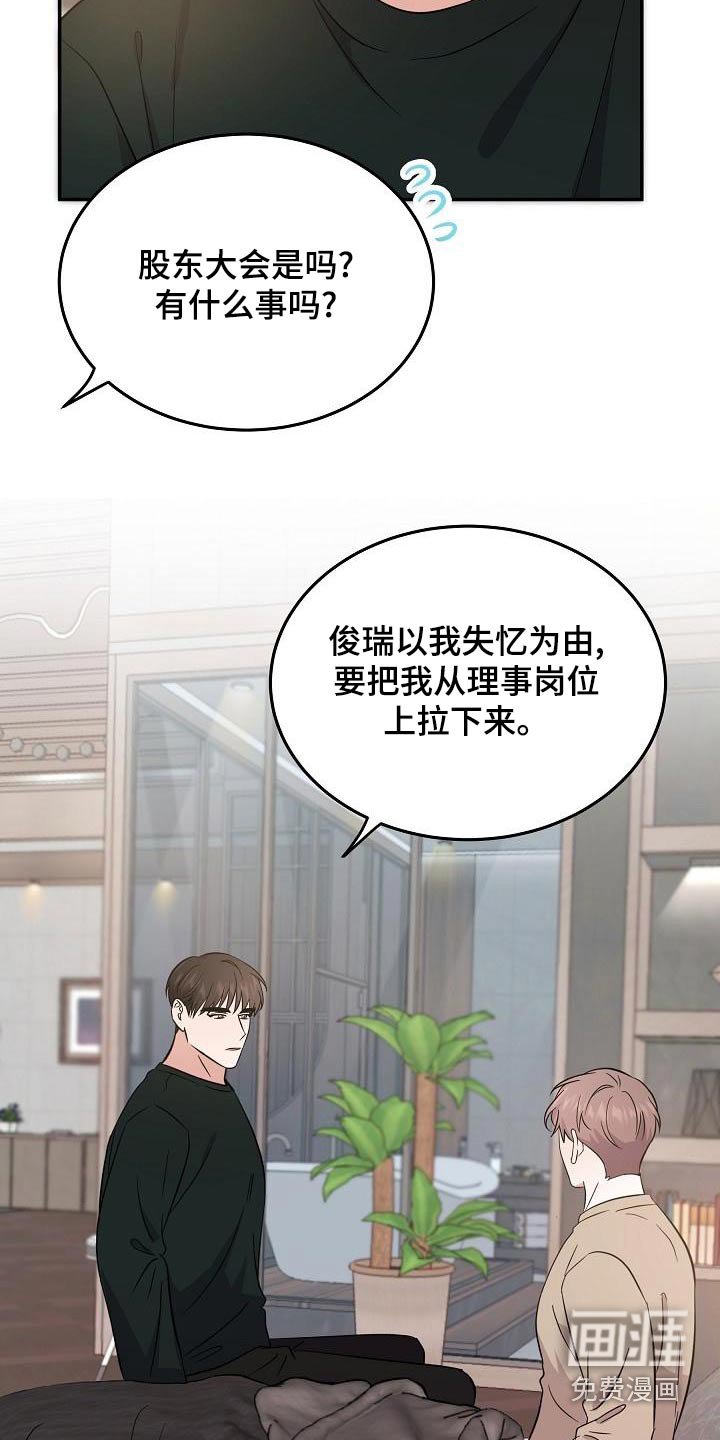 第49章：是梦