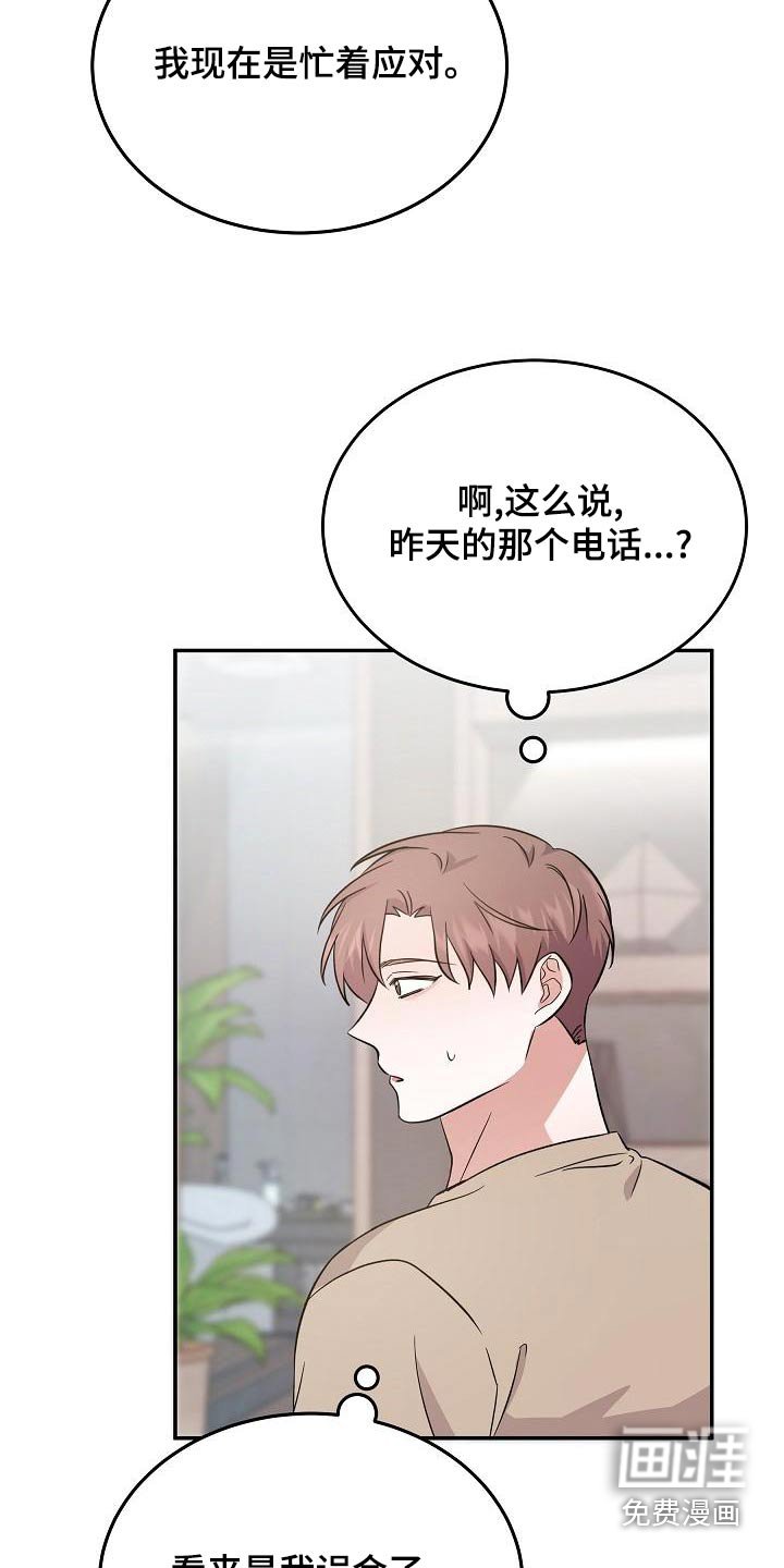 第49章：是梦