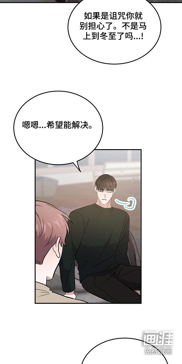 第49章：是梦