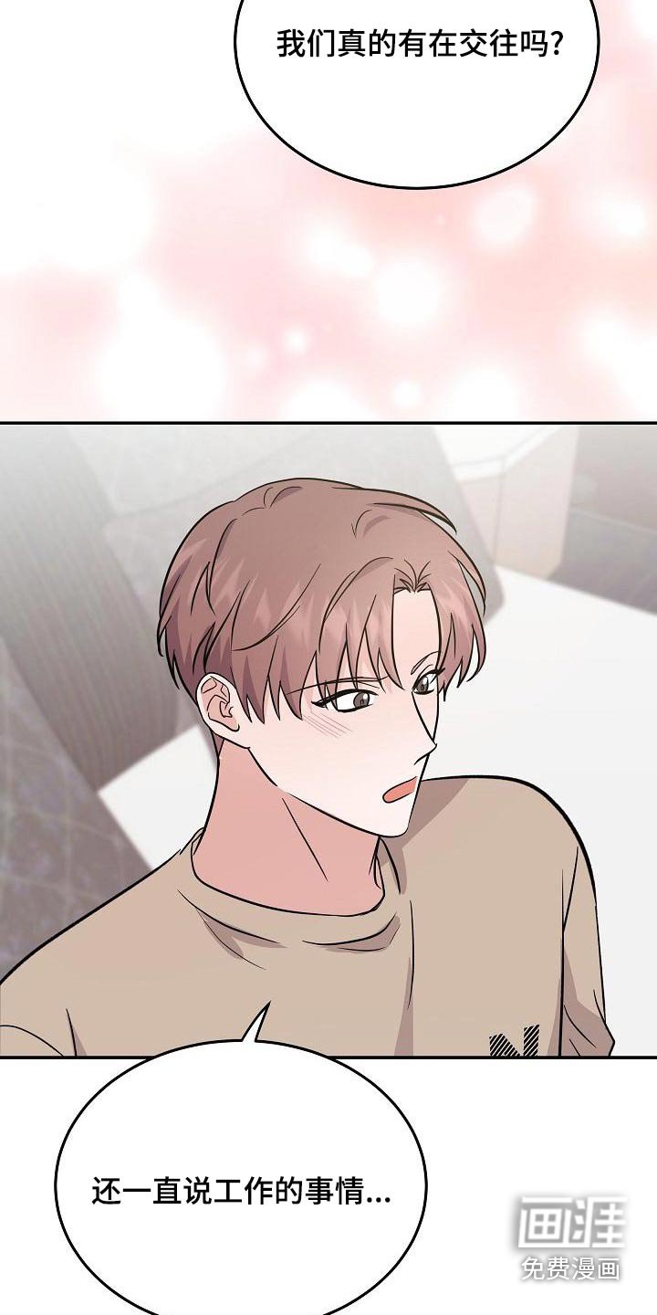 第49章：是梦