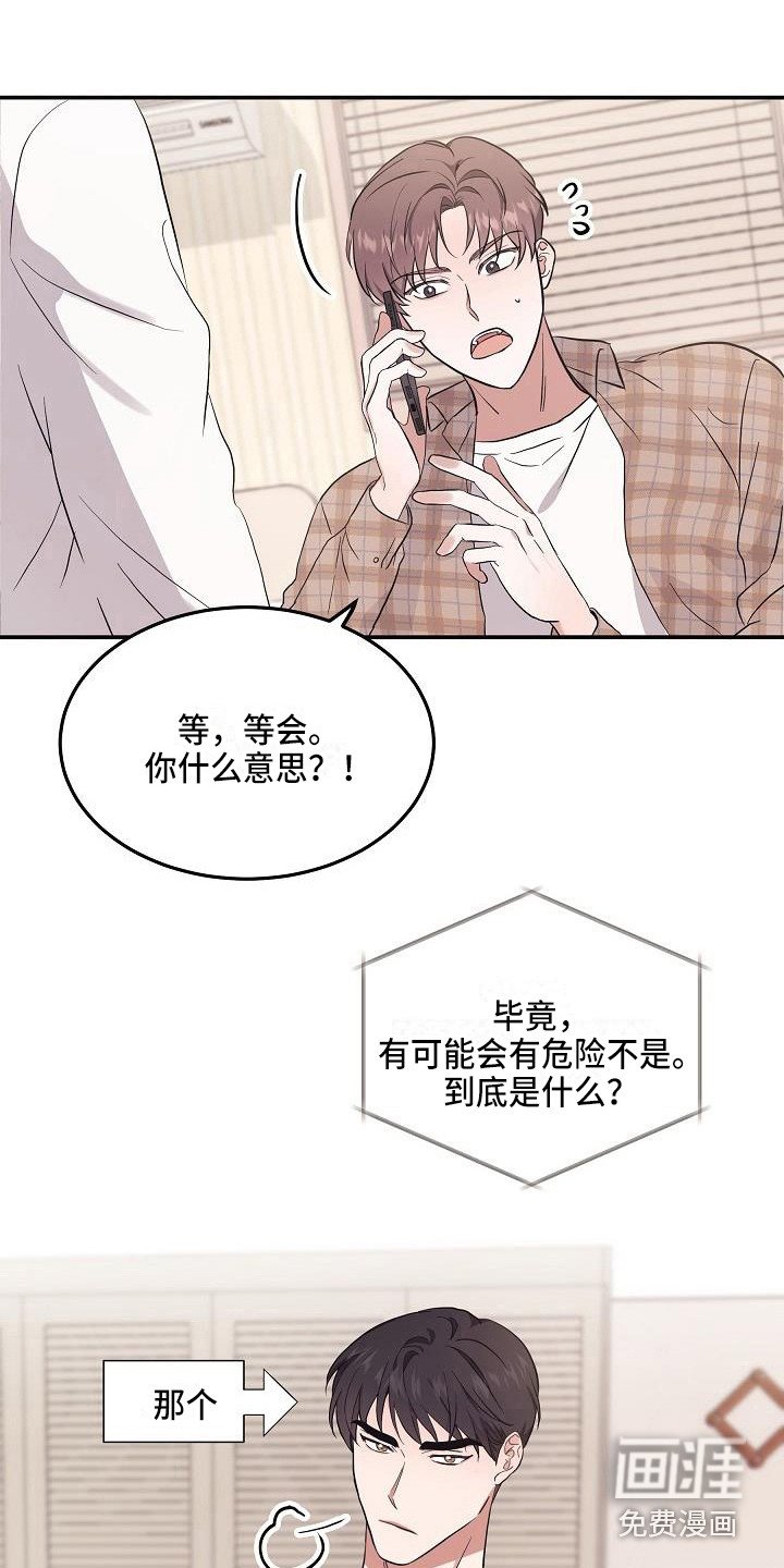 第5章：警告