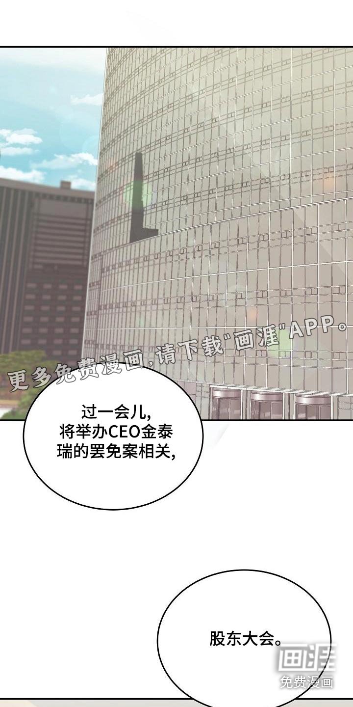 第50章：会议