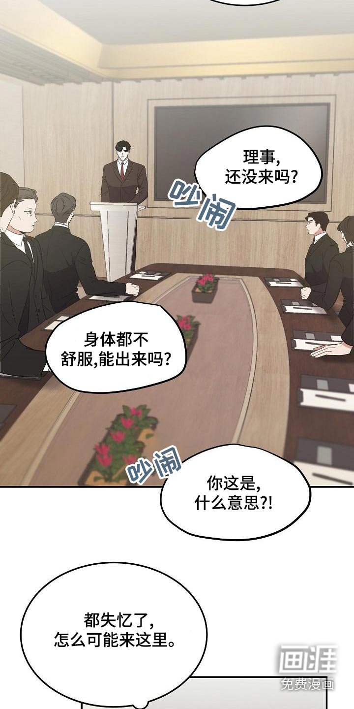 第50章：会议