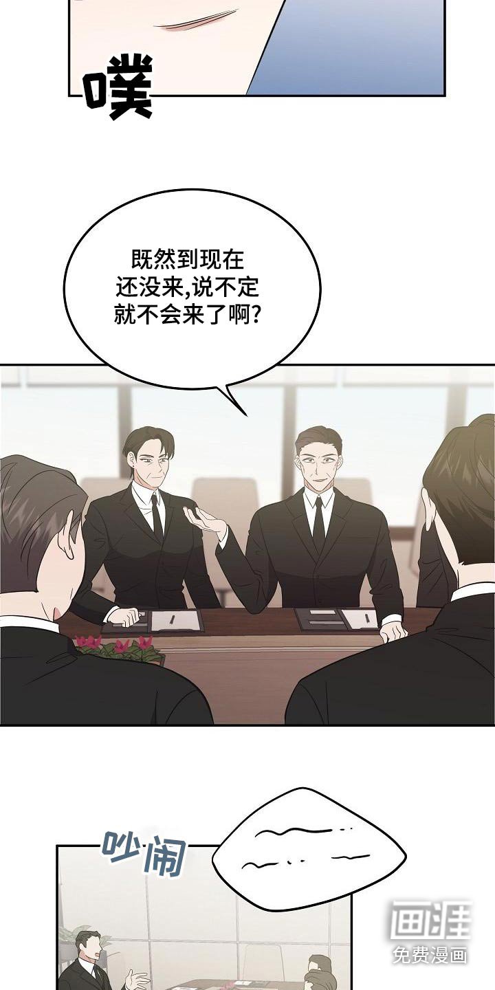 第50章：会议