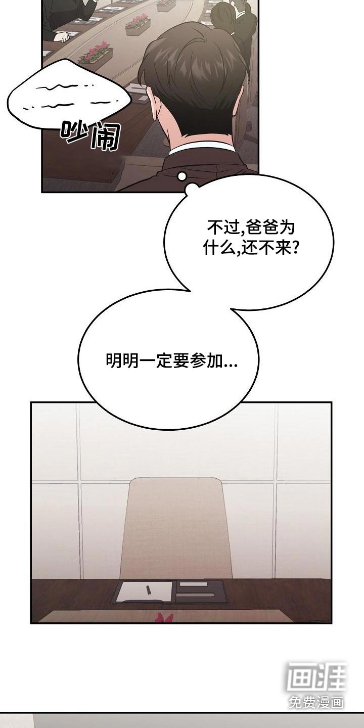 第50章：会议