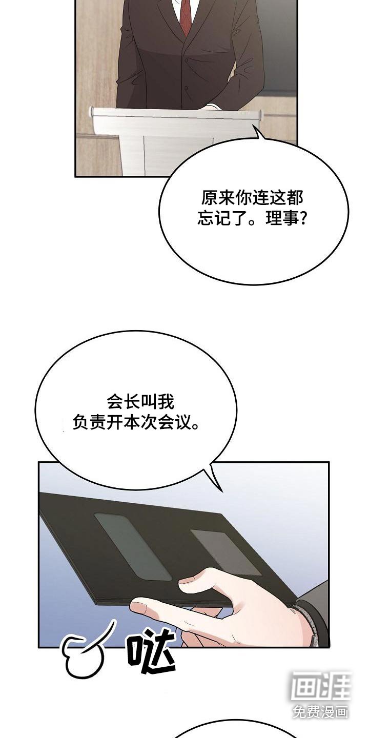 第50章：会议