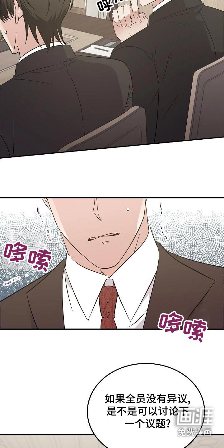 第50章：会议