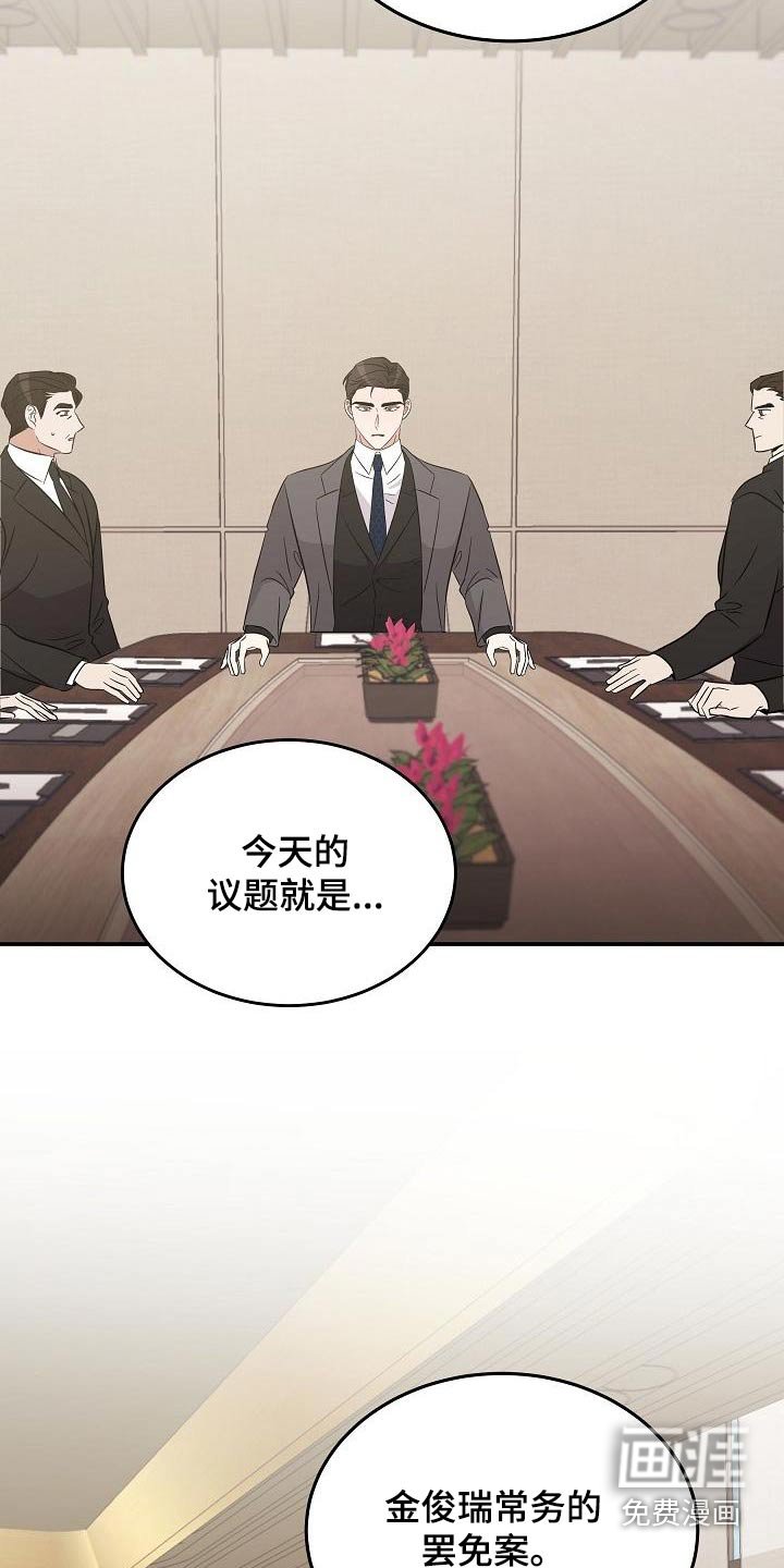 第50章：会议