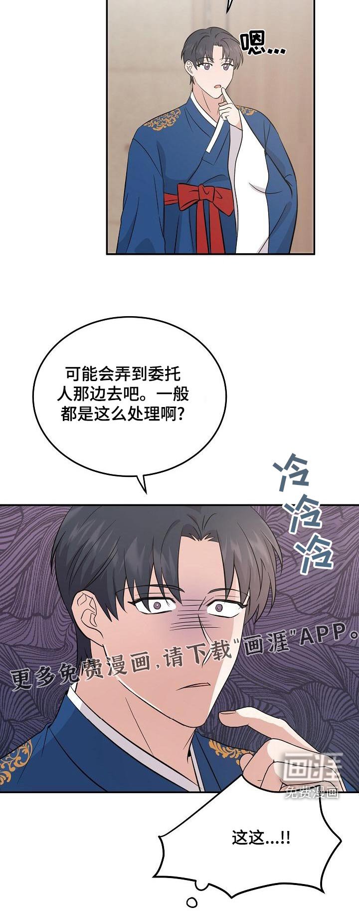 第50章：会议