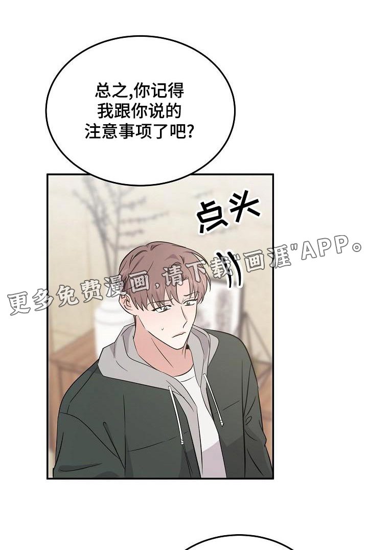 第51章：没事