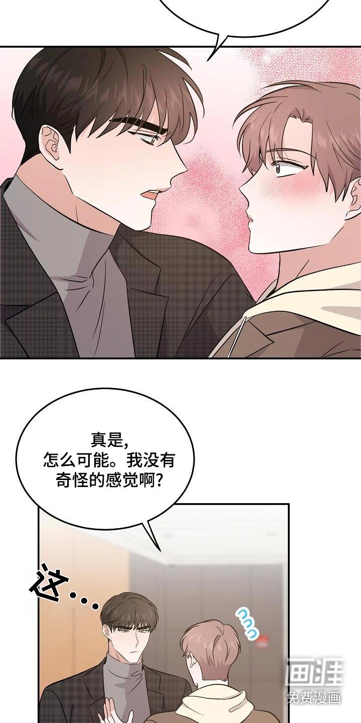第52章：合身