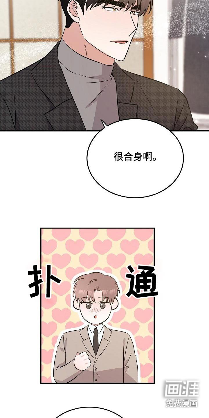 第52章：合身