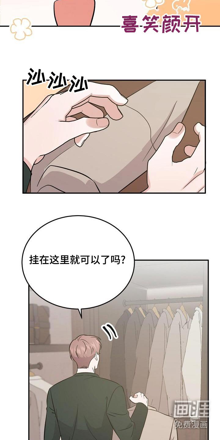 第53章：靠近