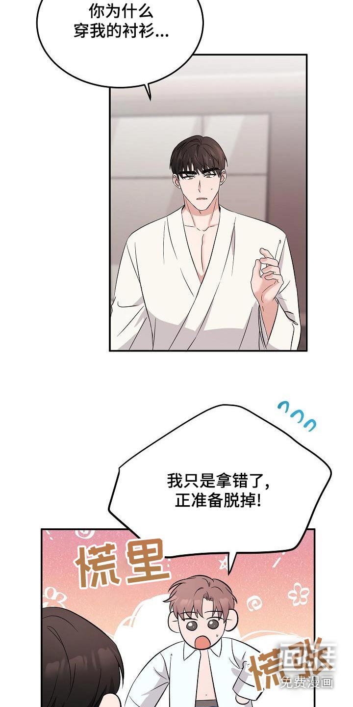 第53章：靠近