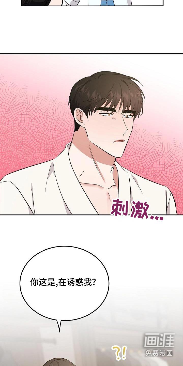 第53章：靠近