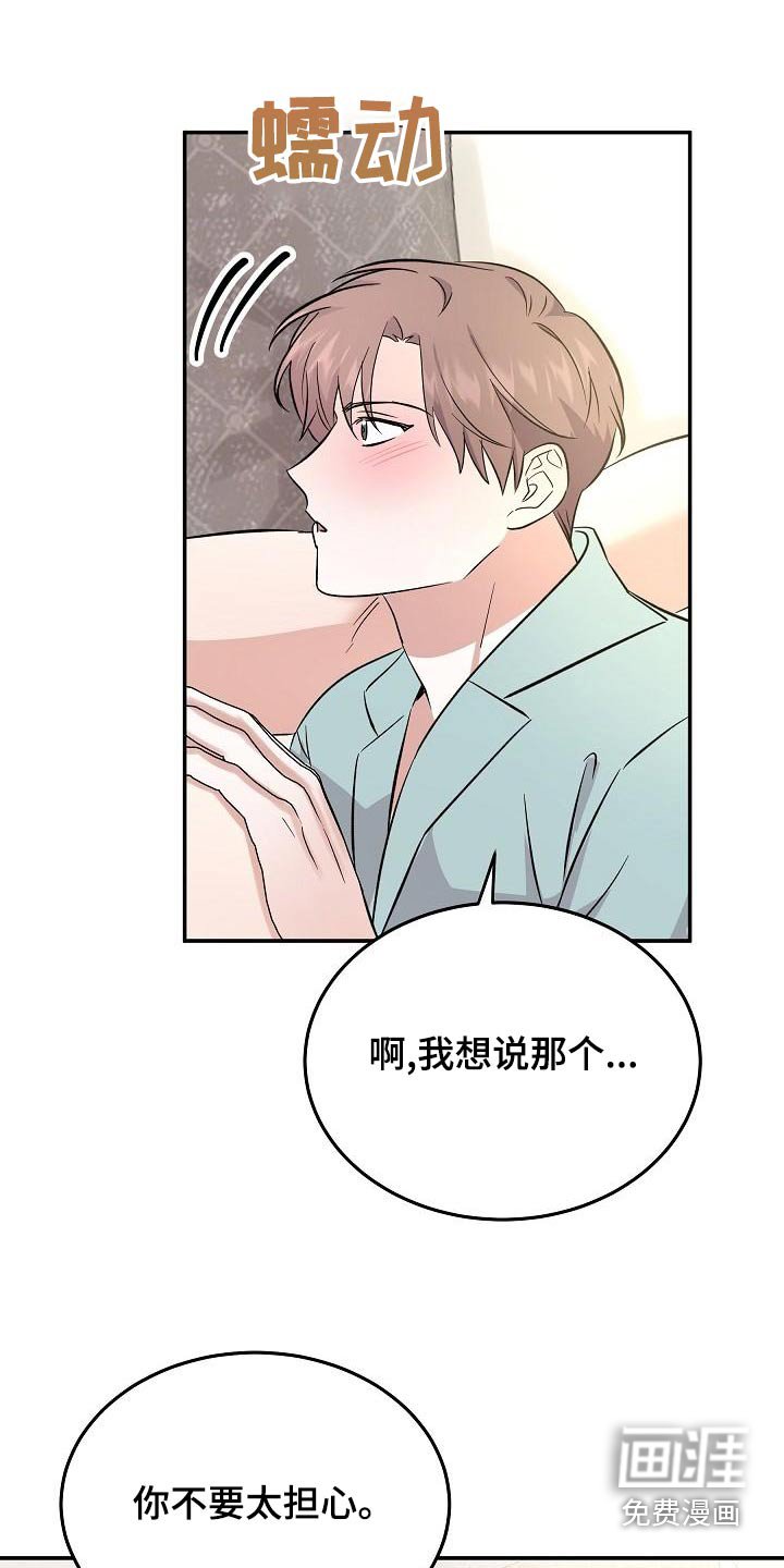 第54章：【完结】听你的 