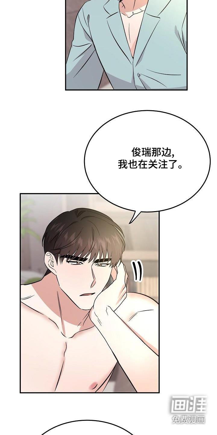 第54章：【完结】听你的 
