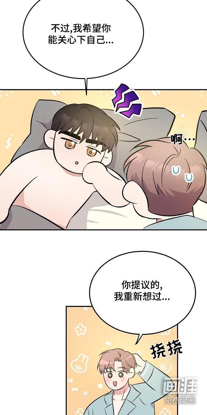第54章：【完结】听你的 