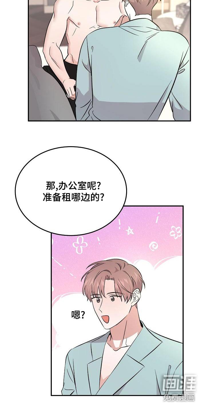 第54章：【完结】听你的 