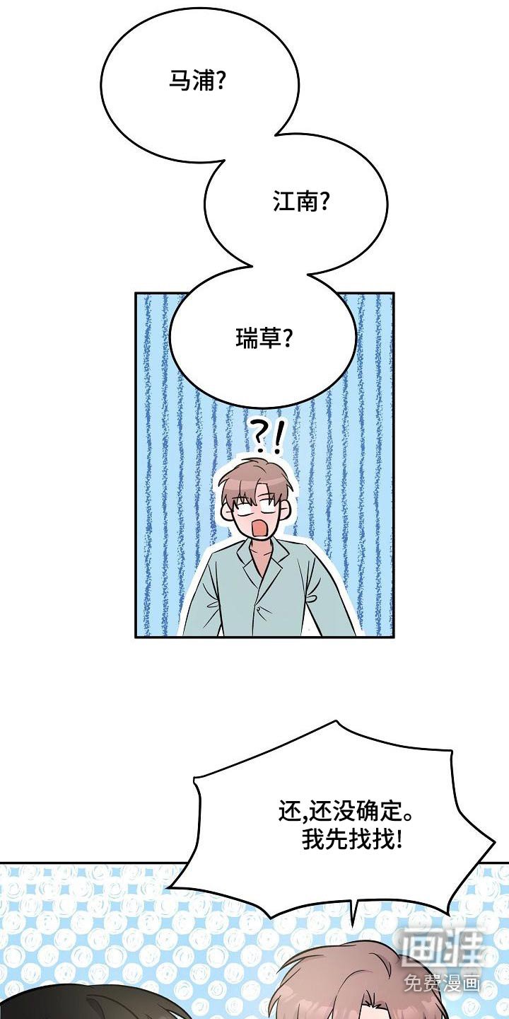 第54章：【完结】听你的 