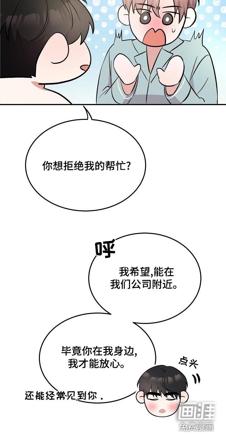 第54章：【完结】听你的 