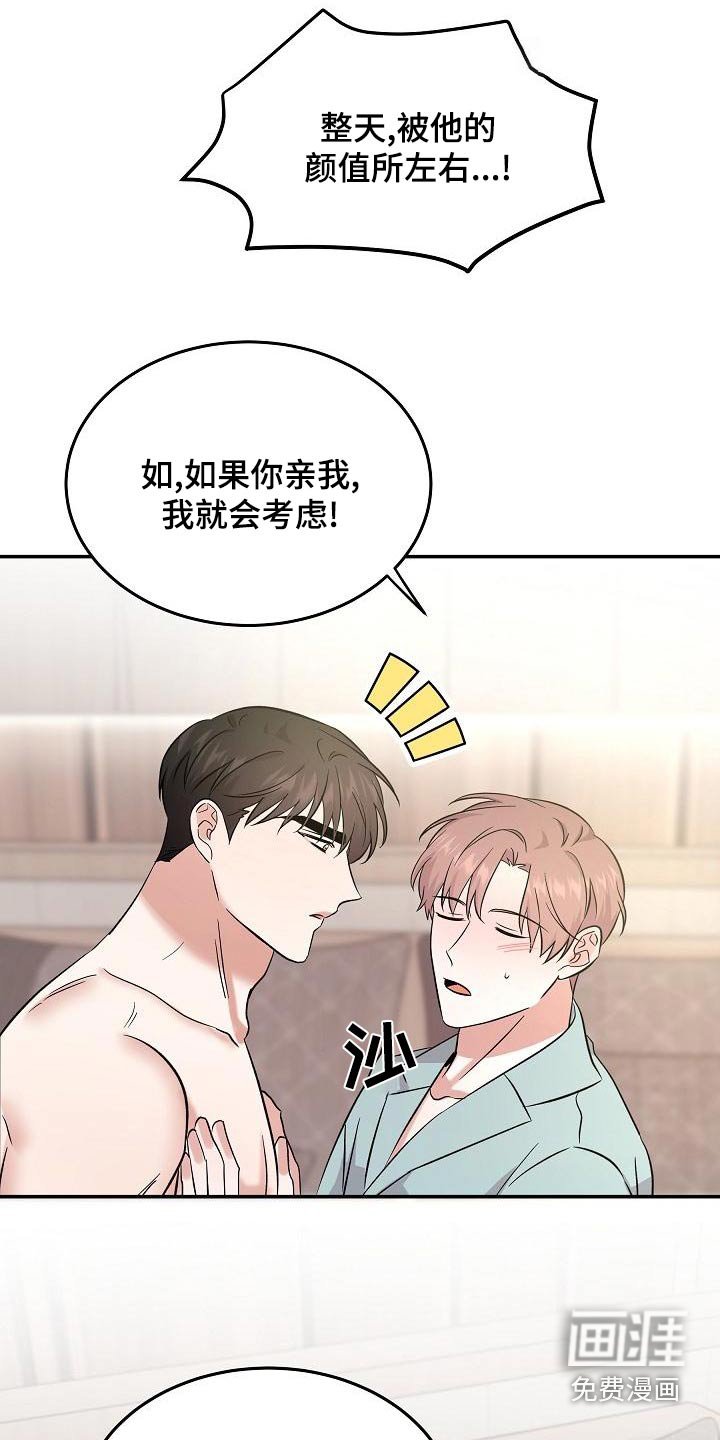 第54章：【完结】听你的 