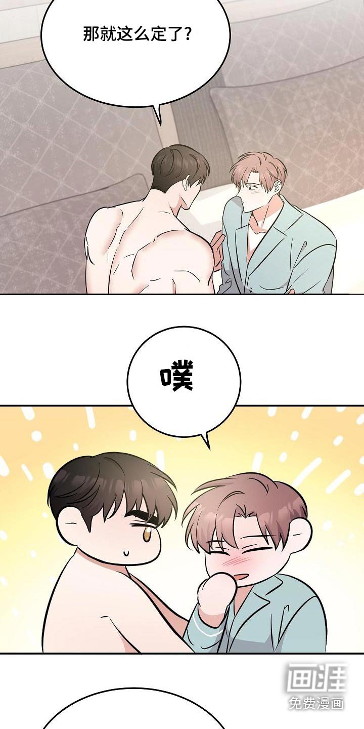 第54章：【完结】听你的 