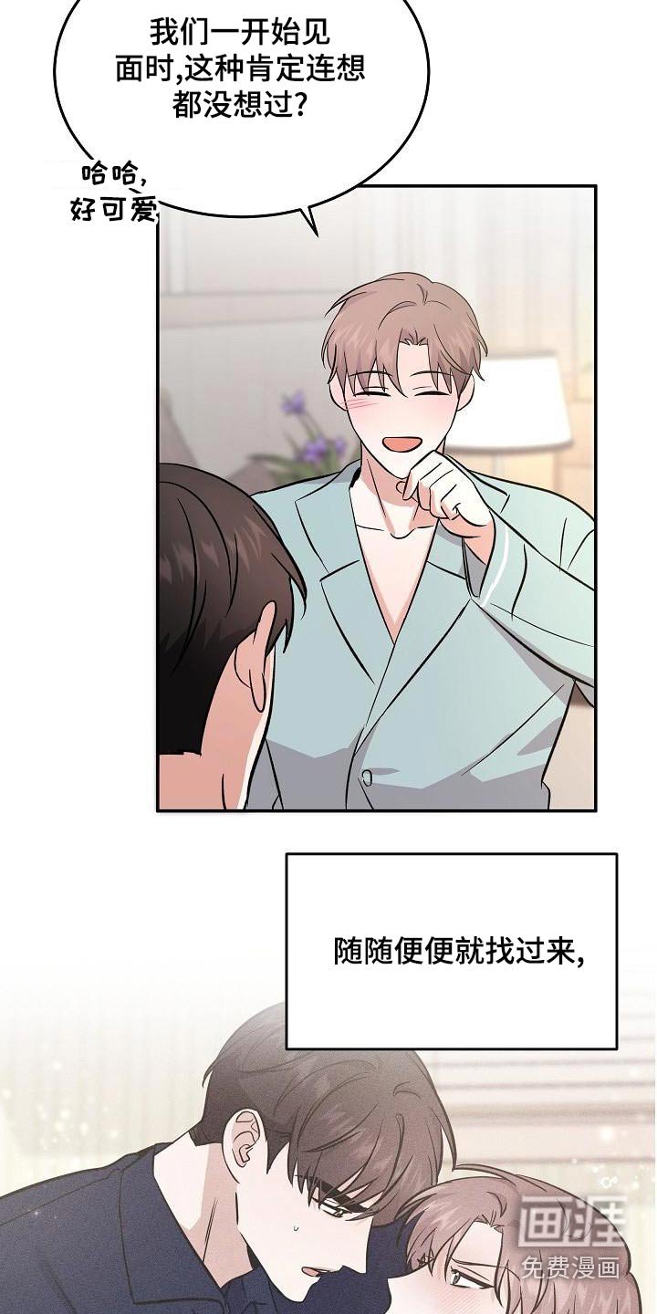第54章：【完结】听你的 