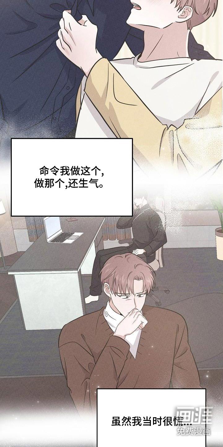 第54章：【完结】听你的 