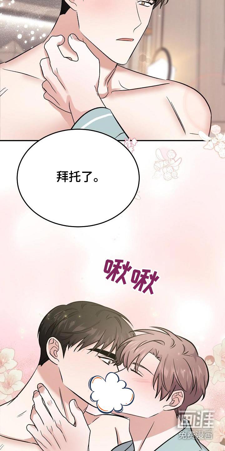 第54章：【完结】听你的 