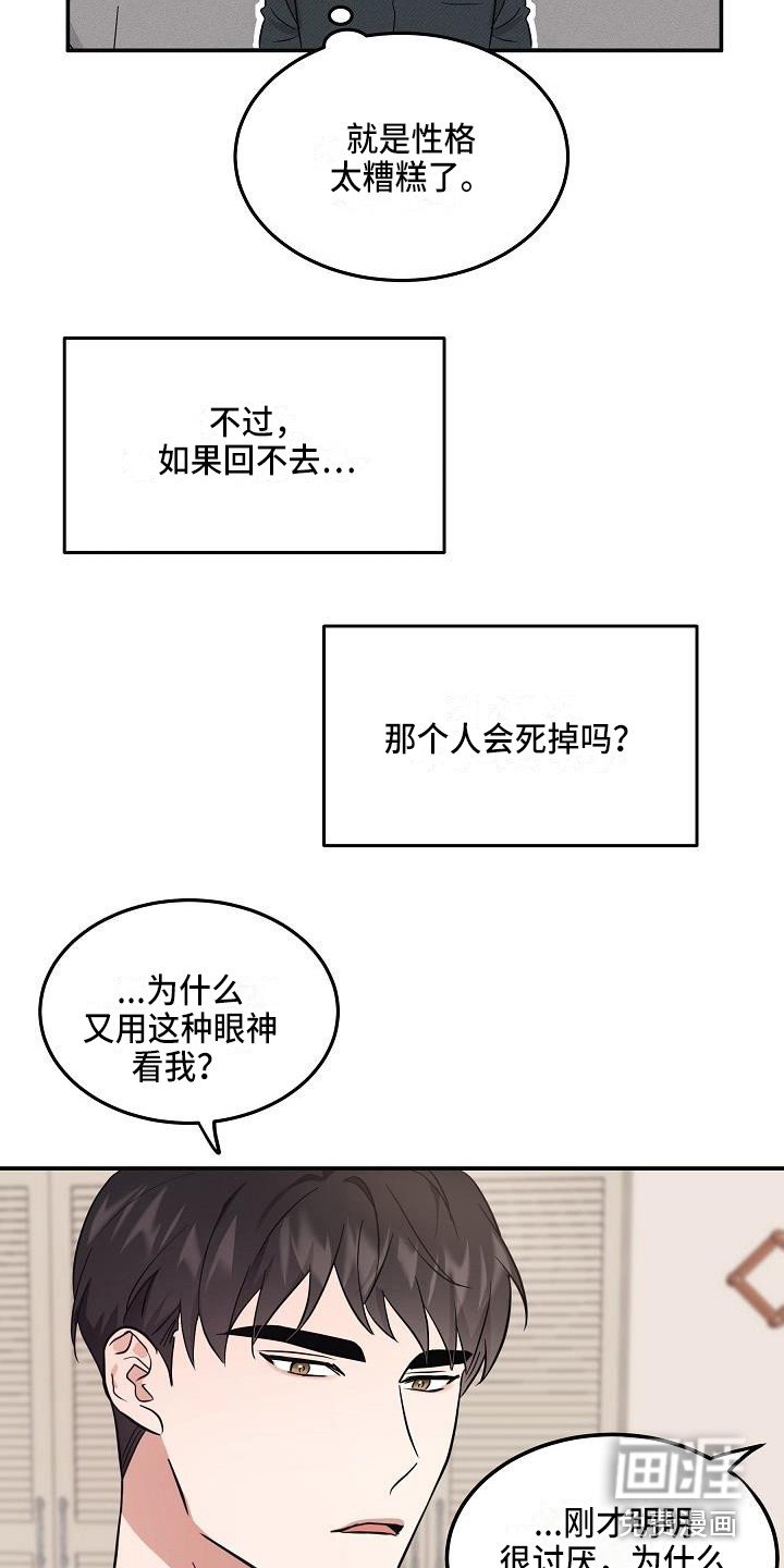 第7章：状态不对