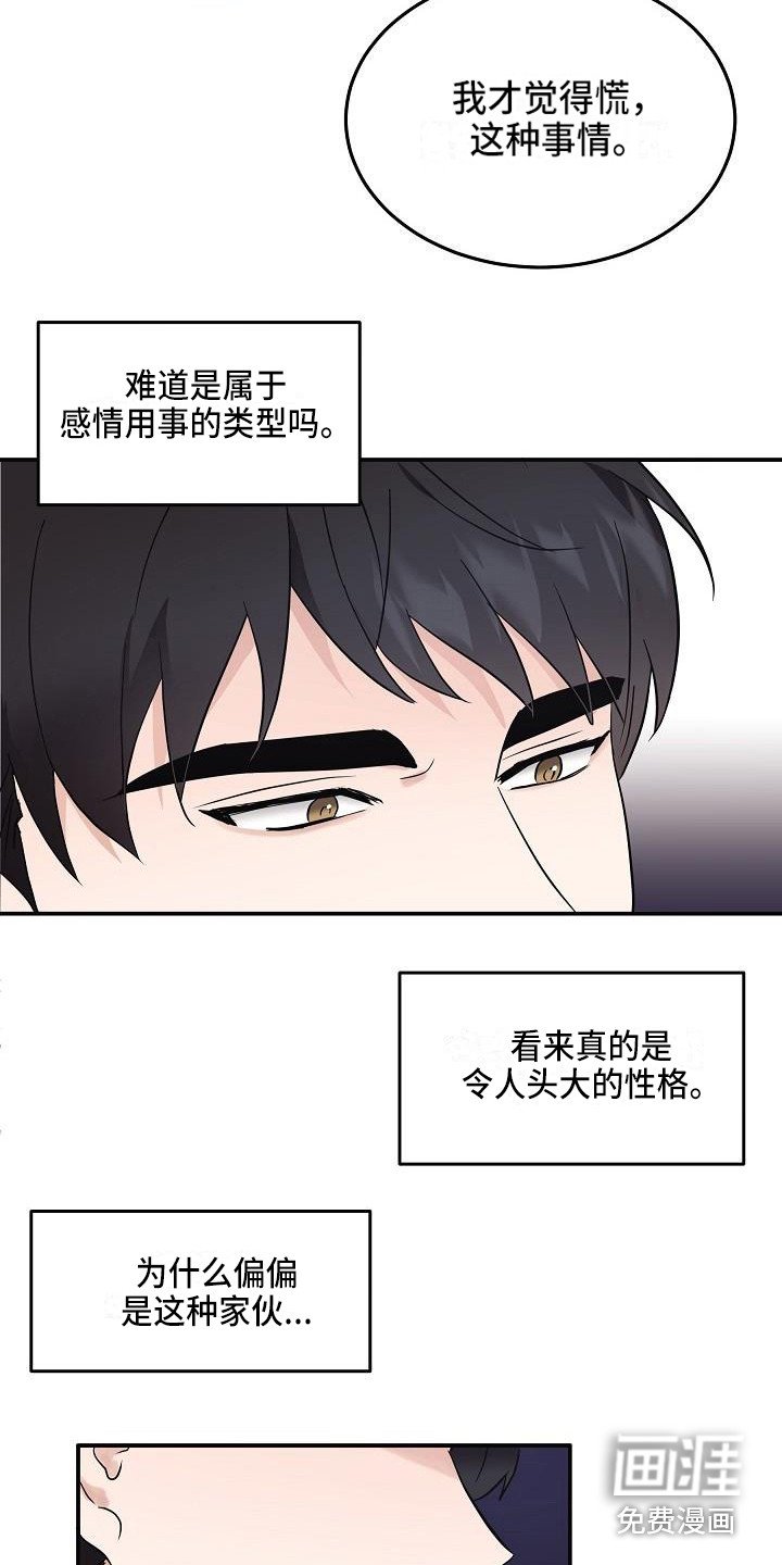 第7章：状态不对