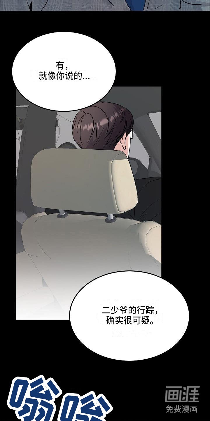 第8章：心跳加速
