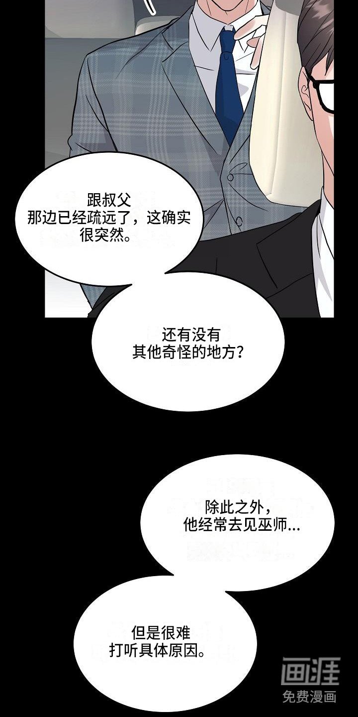 第8章：心跳加速