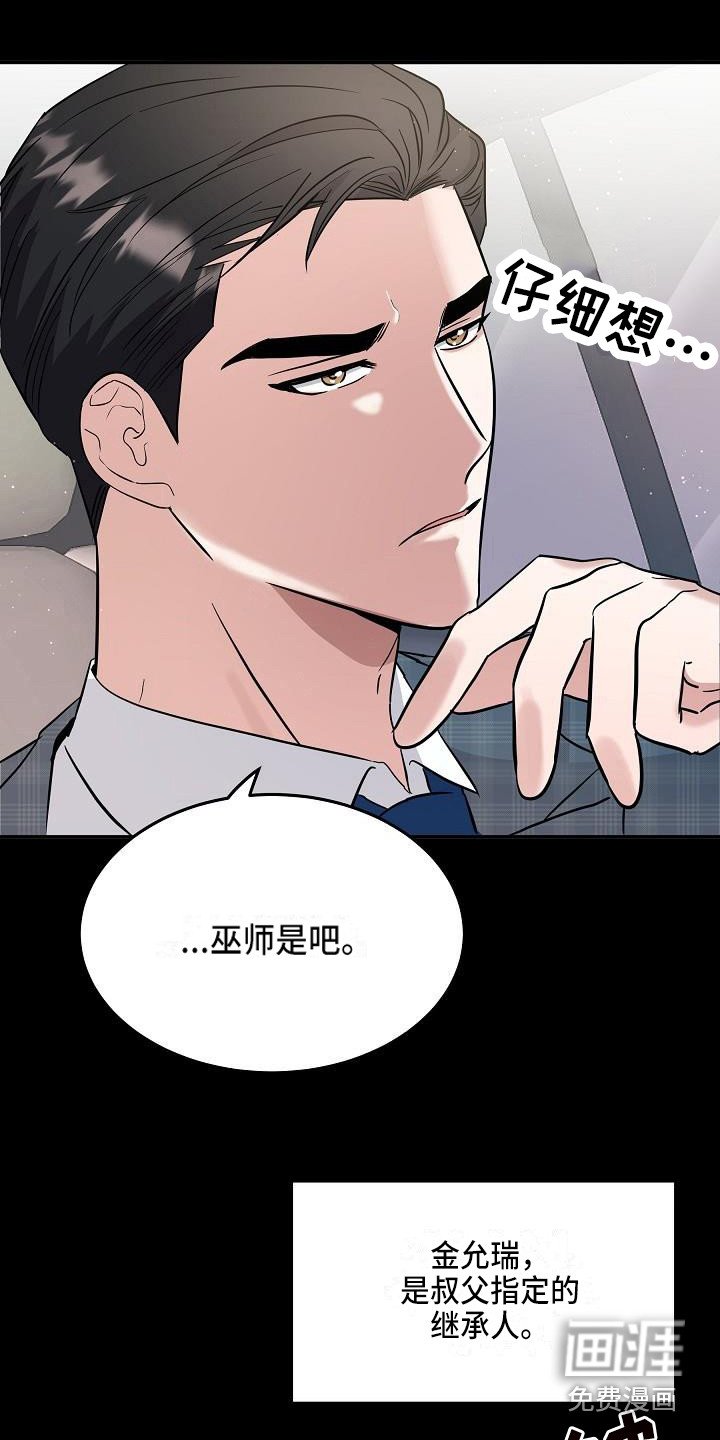 第8章：心跳加速