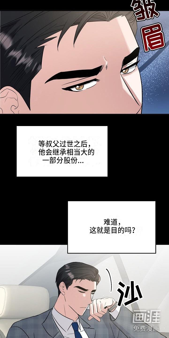 第8章：心跳加速